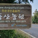 김재관 농장 이미지