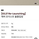 플럼핑립밤 차정원 소울립밤 내돈내산 솔직후기