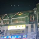 도쉼 이미지