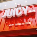 쥬씨 이미지