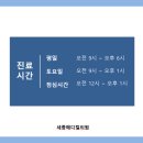 세종내과의원 이미지