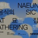 묘하우스 이미지