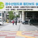 경수산업도로 이미지