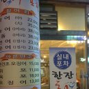 한잔회 이미지