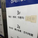 나운오픈박스