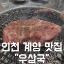 우삼국 이미지