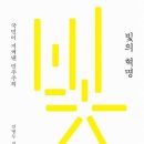 3빛