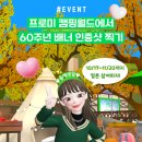 캠핑월드 이미지