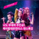 미니미엘발레케이팝학원 네이버블로그