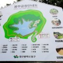 봉무공원내 이미지