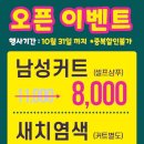 나이스가이 세교점 이미지