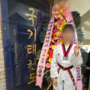 퇴계행복한태권도 이미지