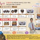 설 맞이 우렁아씨 선물세트 판매(홍보) 이미지