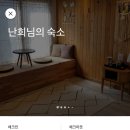 더 파스텔펜션 이미지