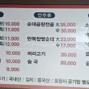 만복순대국 이미지
