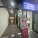 용인아산내과의원 이미지