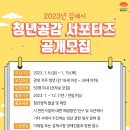 청년공감 이미지