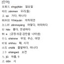 [최신개정] 신공략 중국어 1 (2) 이미지