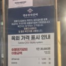 명륜진사갈비 석촌호수점 | 삼전동 고기집 명륜진사갈비 석촌호수점 주차 1만원 할인이벤트
