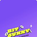 걷기만해도 비트코인 주는 앱테크 어플 비트버니 후기(친구초대 코드)