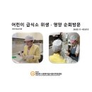푸르지오행복숲어린이집