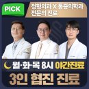 올림픽정형외과의원 이미지