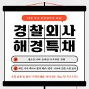 안산시, 조두순 주거지 맞은편에 '월세방' 구했다…"치안불안 적극 해소" 이미지