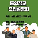 김승국통역학원