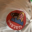 김밥천국 건대점 이미지