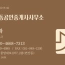 신동화공인중개사사무소 이미지