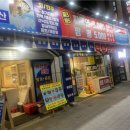 만냥수산