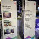 [부산]영화축제 sea네마 park 민락수변공원 광안해양레포츠센터