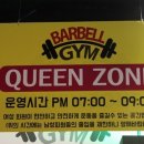 바벨짐