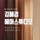 주안헤어클럽