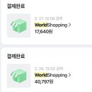 [월드쇼핑] 시마무라 오판츄우사기 (빤쮸토끼) 예약구매 직구 후기