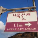 석곡목장 이미지