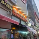 금호생막창 | 착한막창 사수점 _ 막창+삼겹살 세트에 불닭발까지 동네에 이런 맛집이 있었다니