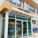 응봉동 주민센터 이미지