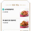 처가집양념치킨 영등점 이미지