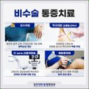동탄센트럴정형외과의원 이미지