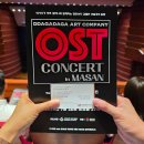 해피크리스마스 콘서트 | 따가다가 아트 컴퍼니 OST 콘서트 in 마산 후기