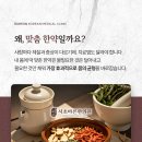 바른뿌리한의원 이미지