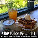 포항 북구 카페 ‘세븐데이즈어위크’ 아기랑 가기좋은 대형카페 애견동반 목욕탕 이색카페