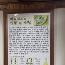 비타민남원 | [영등포 추어탕 맛집] 남원전통추어탕 영등포점, 부모님 단골집 후기
