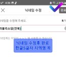 비회원분 회원가입 다음 까페 모바일 앱 회원 가입 방법(7월20일 세부사항 추가) 이미지