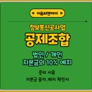 준통신 이미지