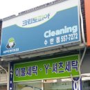 크린토피아부산동래