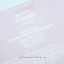 뷰티101