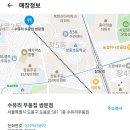 수유리우동집쌍문점