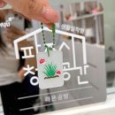 파주시 청년공간 프로그램｜발포세라믹 이끼정원 만들기 수업 후기